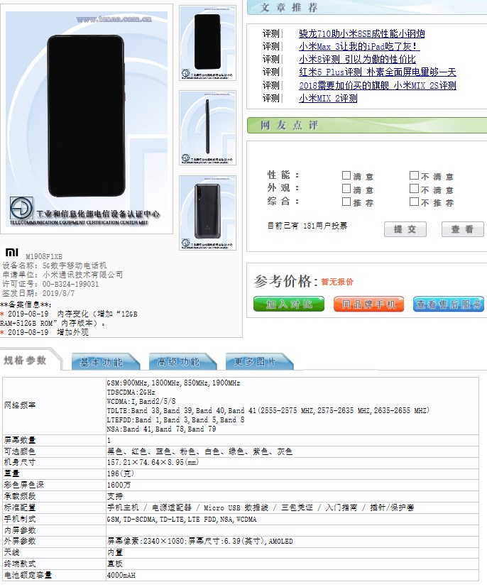 Xiaomi-Mi-9S-5G