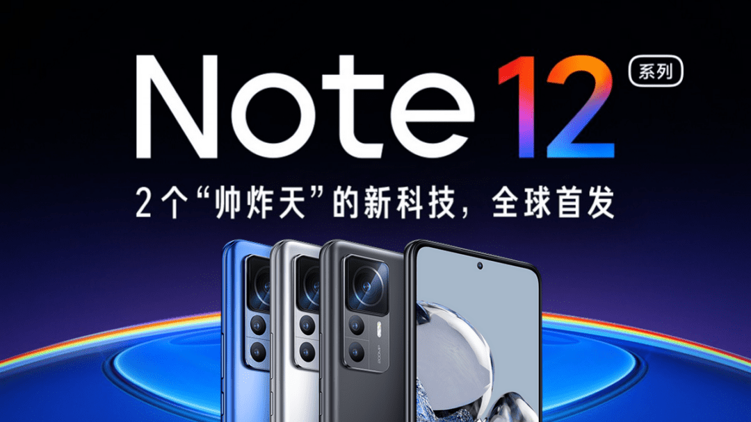 Redmi Note 12 teaser