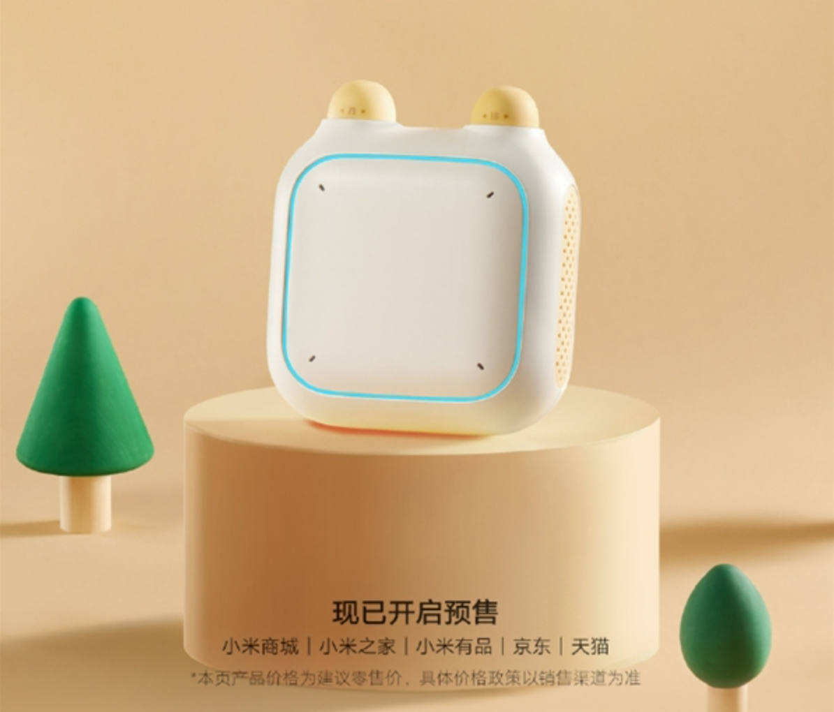 smart speaker Xiaoai Speaker Kids Edition