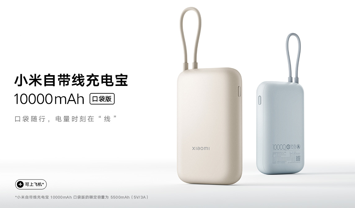 Xiaomi 10000mAh Pocket Edition Power Bank, super sottile ma con ricarica  rapida - MIUI Italia
